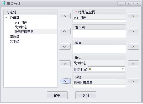 發(fā)動(dòng)機(jī)繞組故障數(shù)據(jù)壽命分析