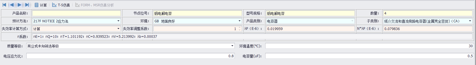 電容器可靠性預(yù)計