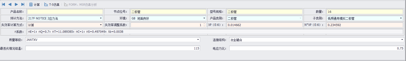 二極管可靠性預(yù)計