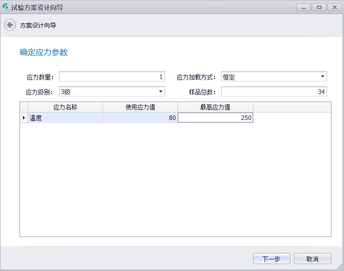 加速壽命、加速退化試驗(yàn)設(shè)計(jì)